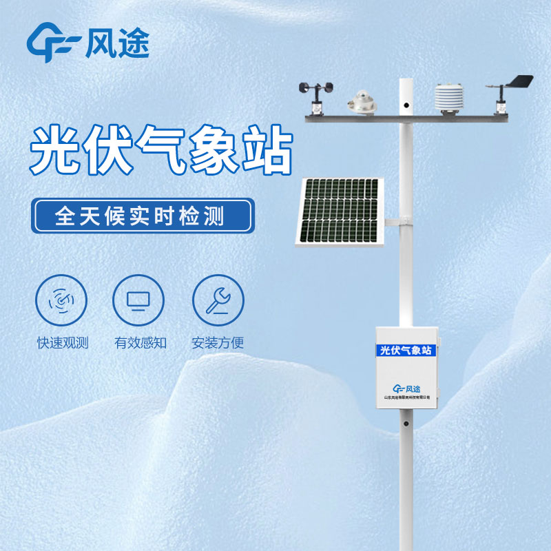 田間小型氣象站生產(chǎn)價(jià)格是多少？