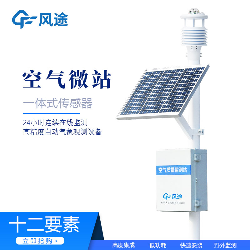 水位雨量一體化監(jiān)測(cè)儀器生產(chǎn)廠家哪家好？