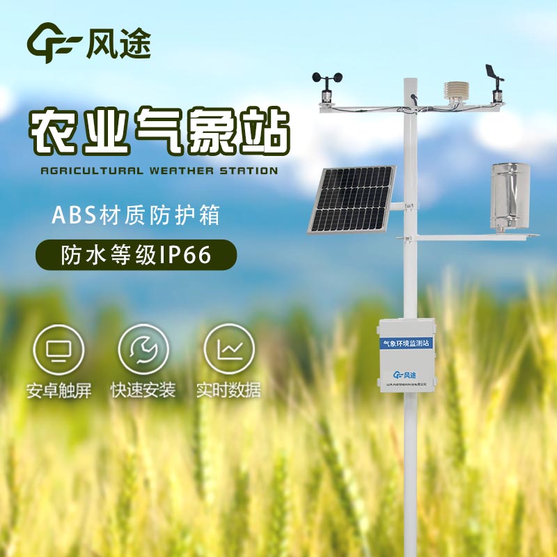農(nóng)業(yè)氣象站如何利用大數(shù)據(jù)？