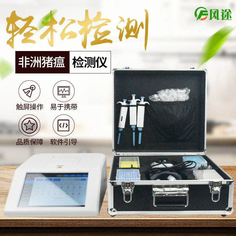 實時熒光定量PCR儀器，養(yǎng)豬場的自檢工具！